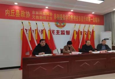 內(nèi)丘最新新聞動(dòng)態(tài)報(bào)道速遞