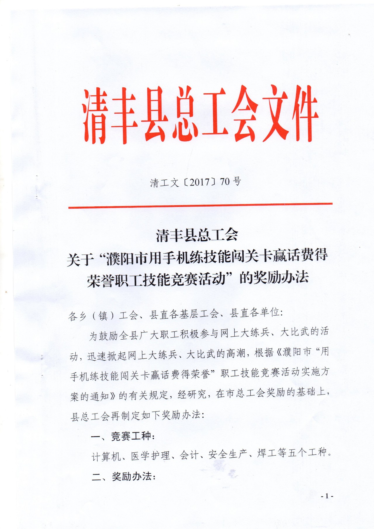 通河縣審計局最新招聘信息全解析