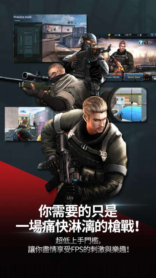 最終的槍?xiě)?zhàn)最新版，熱血戰(zhàn)斗新紀(jì)元開(kāi)啟