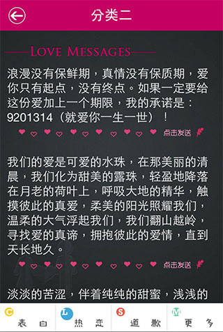 最新愛情短信，甜蜜瞬間與永恒承諾的交織