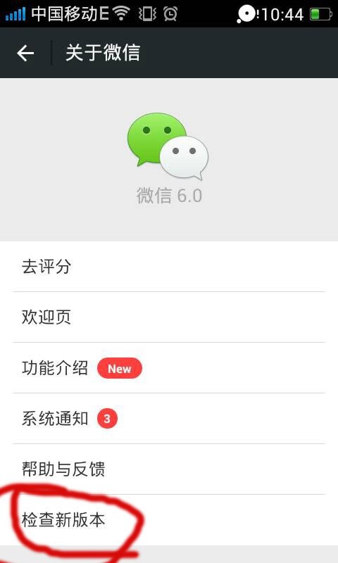 微信更新至最新版本的步驟、注意事項及操作指南
