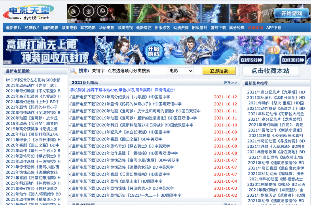 2025年2月5日 第6頁