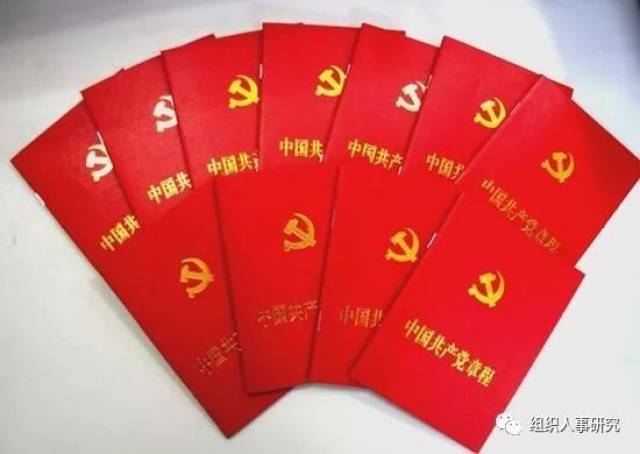 最新黨章修訂時間，解讀與探討新修訂內(nèi)容