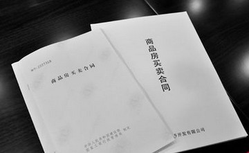 最新購房合同，保障買賣雙方的權(quán)益與權(quán)益保障條款詳解