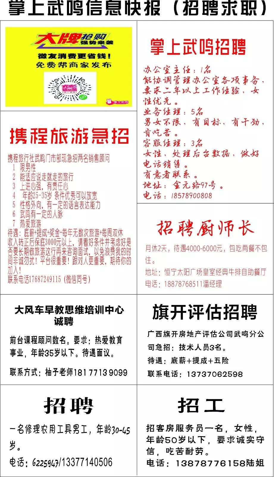 2025年2月5日 第5頁