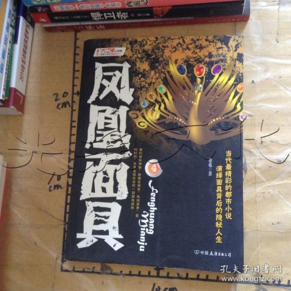 鳳凰面具，古老面具下的新篇章，揭開傳奇面紗的最新章節(jié)