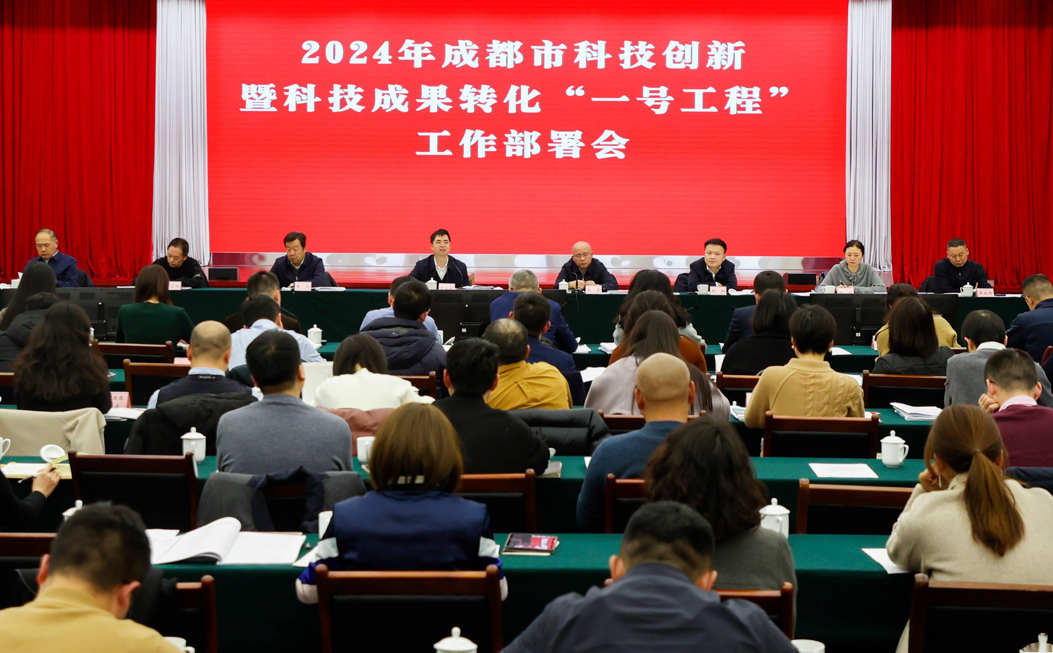 成都市科學(xué)技術(shù)局邁向科技強國的戰(zhàn)略藍圖，最新發(fā)展規(guī)劃揭秘