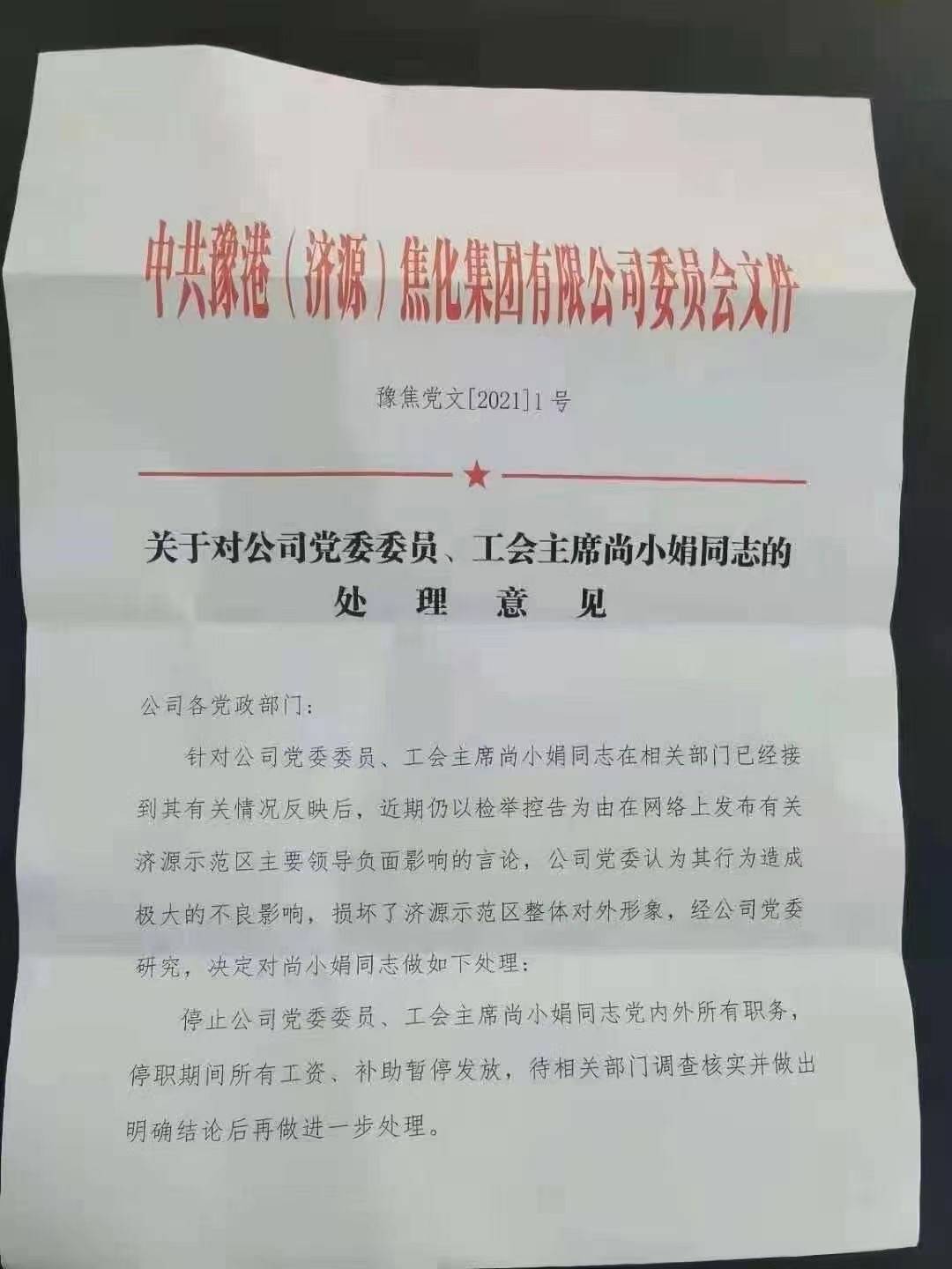 2025年2月12日 第5頁