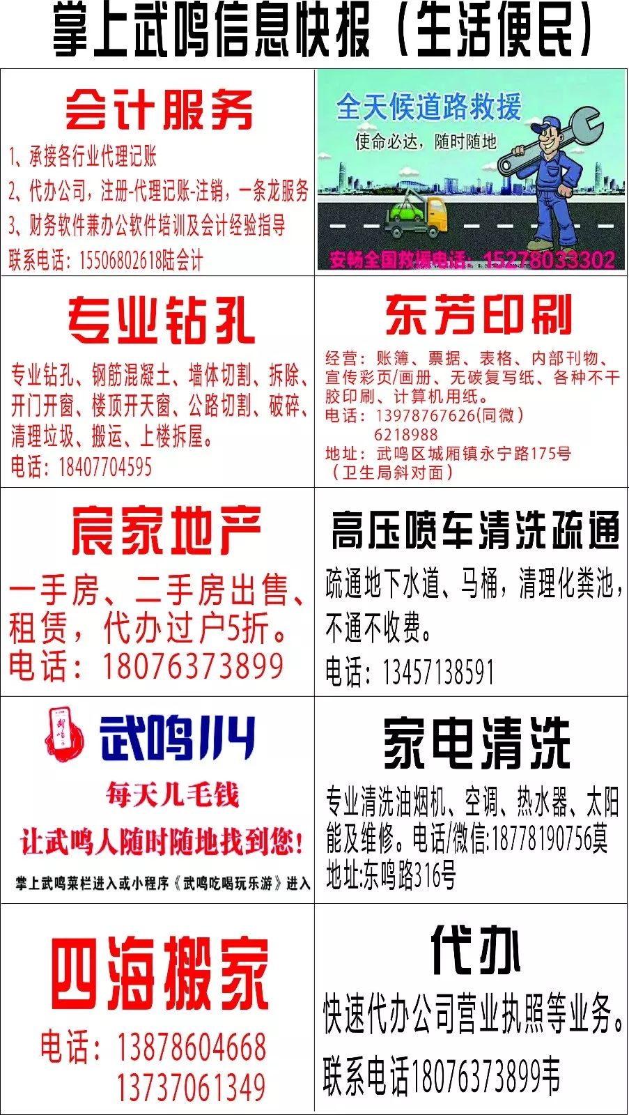 武鳴最新招聘信息概覽