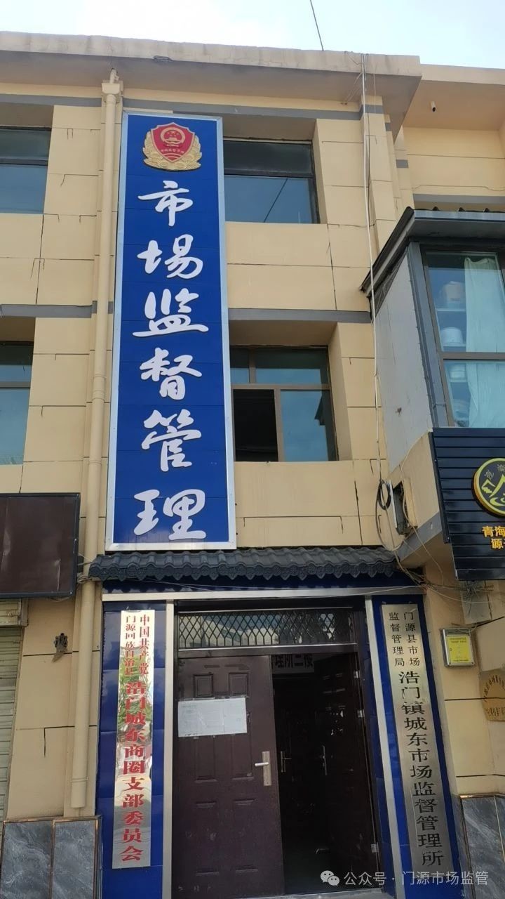 興縣市場(chǎng)監(jiān)督管理局最新招聘啟事