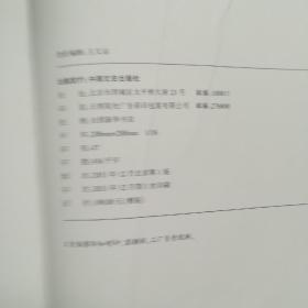 五蓮縣初中人事大調(diào)整，引領(lǐng)教育新篇章的任命決定