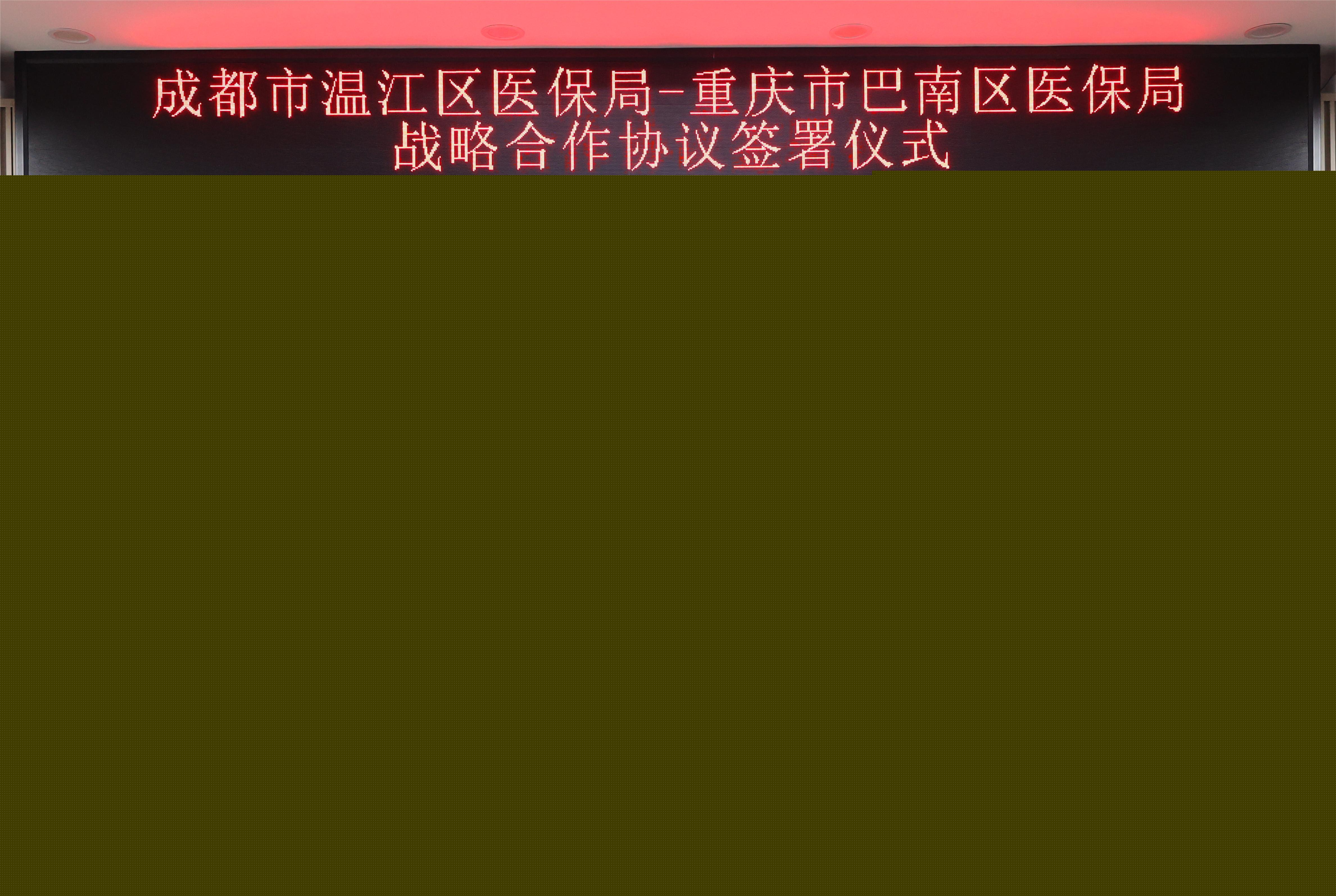 巴南區(qū)醫(yī)療保障局打造全方位醫(yī)療保障體系最新項(xiàng)目啟動(dòng)