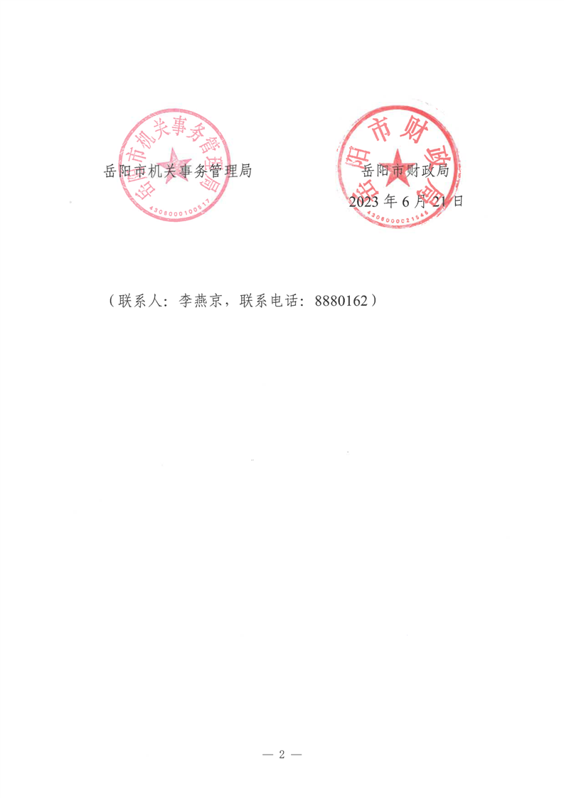 2025年2月13日 第6頁(yè)