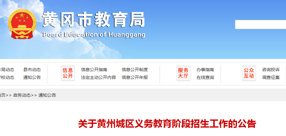 黃州最新招聘信息概覽，求職者的必備指南