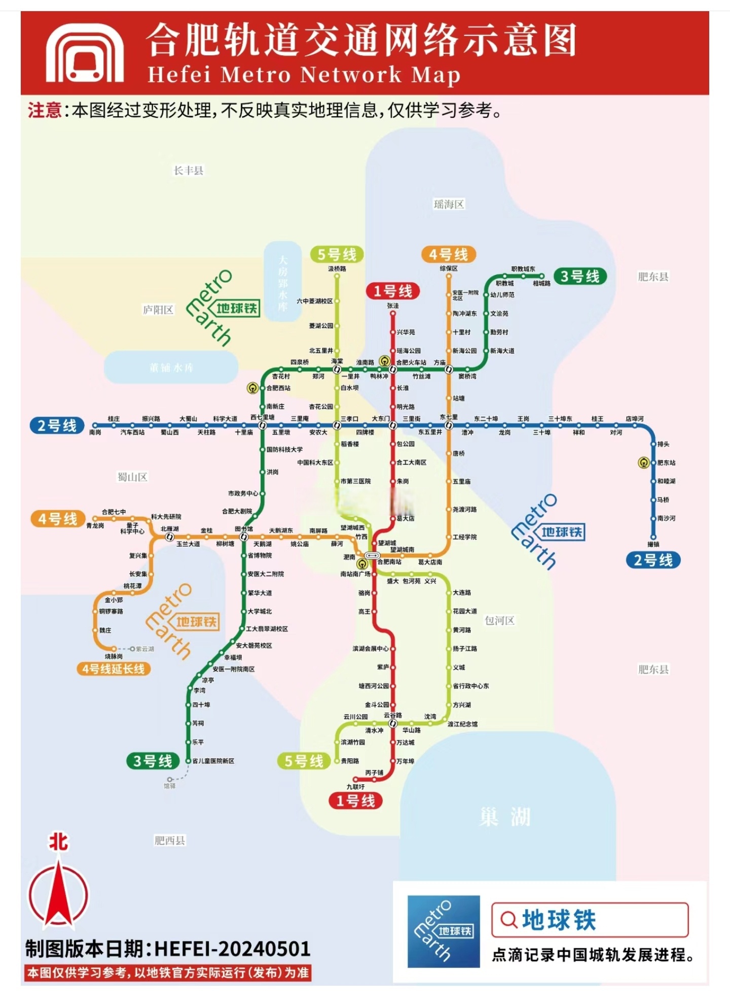 合肥地鐵最新線路圖揭示城市交通發(fā)展脈絡