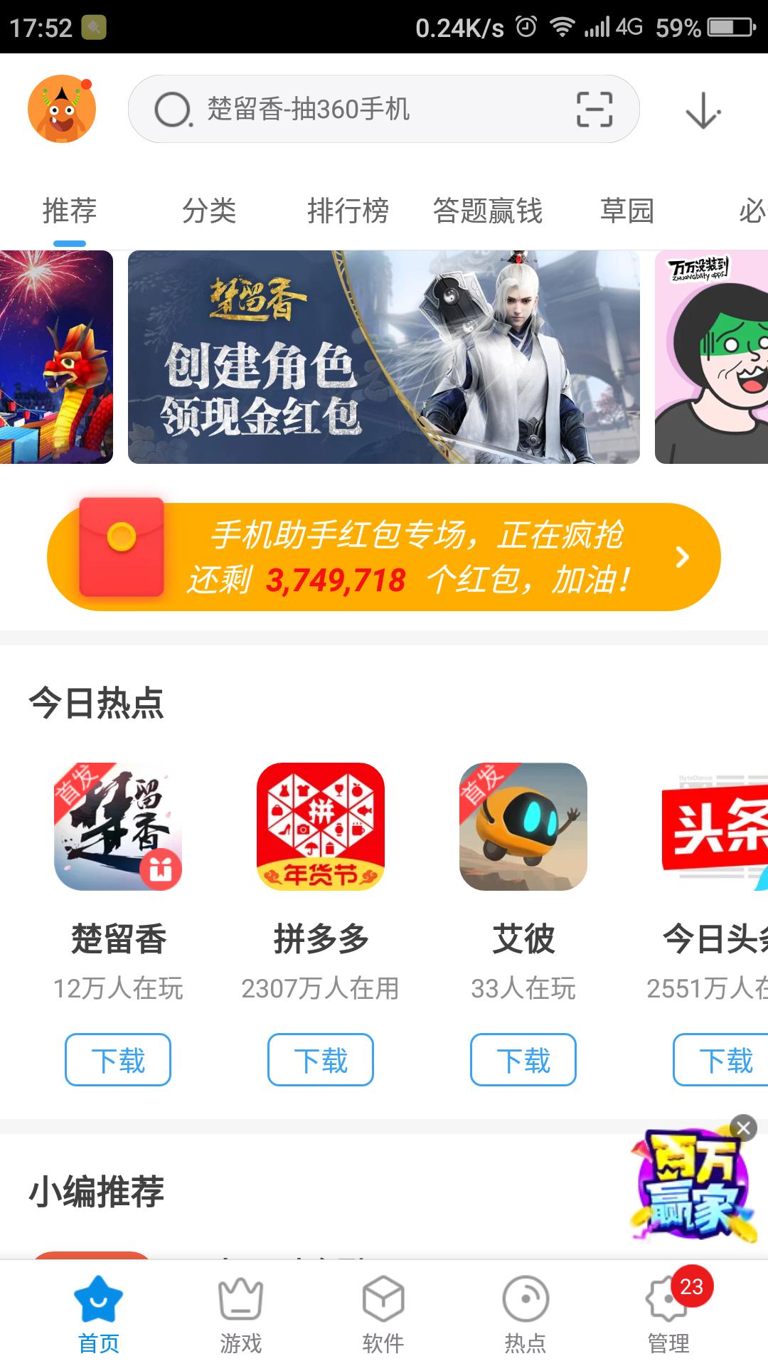 揭秘最新360紅包動態(tài)，驚喜連連，福利滿滿來襲！