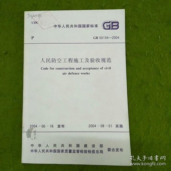最新人防規(guī)范解讀，構(gòu)建穩(wěn)固安全防護(hù)體系
